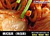 韩式泡菜 （辣白菜）的做法