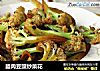 臘肉豆豉炒菜花封面圖