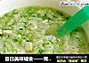 夏日美味辅食——青菜豆腐蛋黄糊糊的做法
