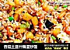 香菇土豆什锦蛋炒饭的做法