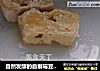 自然發酵的自製黴豆腐-豆腐乳-毛豆腐封面圖