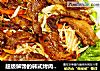 超級解饞的韓式烤肉做法封面圖