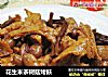 花生米茶树菇烤麸的做法