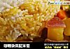 咖喱杂菜配米饭的做法