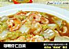 咖喱虾仁白菜的做法