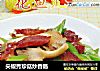 尖椒秀珍菇炒香腸封面圖
