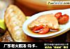 廣東老火靓湯-瑪卡香菇枸杞湯封面圖
