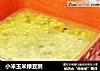 小米玉米绿豆粥的做法