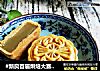 #新良首届烘焙大赛#广式莲蓉月饼的做法