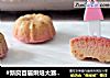 #新良首届烘焙大赛#火红果藜麦海绵蛋糕的做法