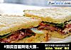 #新良首屆烘焙大賽#培根肉三明治封面圖
