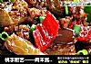 桃李廚藝——肉末醬茄子，好吃的停不下來，米飯一碗又一碗封面圖