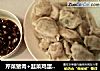 芹菜豬肉+韭菜雞蛋水餃封面圖