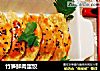 竹笋鲜肉蛋饺的做法