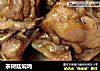 茶樹菇焖雞封面圖