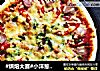#烘焙大赛#小洋葱培根披萨的做法