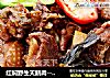 红焖野生天鹅肉--威厨艺的做法
