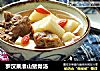 罗汉果淮山猪骨汤的做法