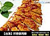 【臺灣】炸香酥雞排封面圖