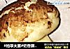 #柏翠大赛#奶香蘑菇面包的做法