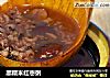 黑糯米红枣粥的做法