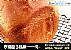 东菱面包机篇——枸杞红糖吐司的做法