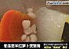 冬瓜薏米红萝卜煲猪骨的做法