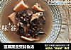 莲藕黑豆煲鲶鱼汤的做法