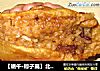 【端午·粽子篇】北方粽子----油餅卷糕封面圖