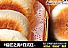 #信任之美#日式紅豆包封面圖