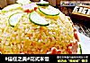花式米飯封面圖