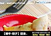 【端午·粽子】健康杂粮粽子的做法