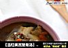【當歸黃芪豬骨湯】益氣暖身湯封面圖