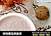 核桃葡萄燕麥漿封面圖