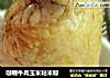 咖喱牛肉玉米粘米粽的做法