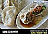 鲅鱼麻蛤水饺的做法