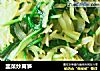 韭菜炒莴笋的做法