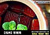 【杭州】東坡肉封面圖