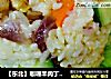 【東北】咖喱羊肉丁焖飯封面圖