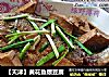 【天津】黄花鱼煨豆腐的做法