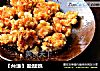 【台湾】盐酥鸡的做法