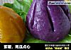 紫薯，南瓜点心的做法