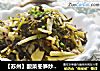 【苏州】酸菜冬笋炒肉丝的做法