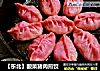 【東北】酸菜豬肉煎餃封面圖
