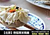 【北京】香菇糯米燒麥封面圖