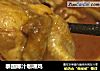 泰国椰汁咖喱鸡的做法