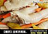 【重庆】过年开胃菜---泡椒凤爪的做法