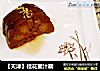 【天津】桂花蜜汁藕的做法
