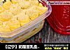 【遼甯】奶酪豆乳盒子蛋糕封面圖