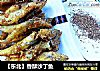 【东北】香酥沙丁鱼的做法